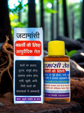 Jatamashi oil | जटामांसी तेल बालों के लिये