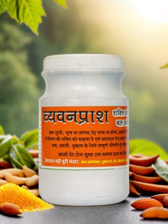 Chyawanprash | च्यवनप्राश