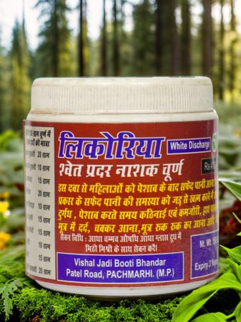 Leucorrhoea powder (white discharge) | लिकोरिया श्वेत प्रदर